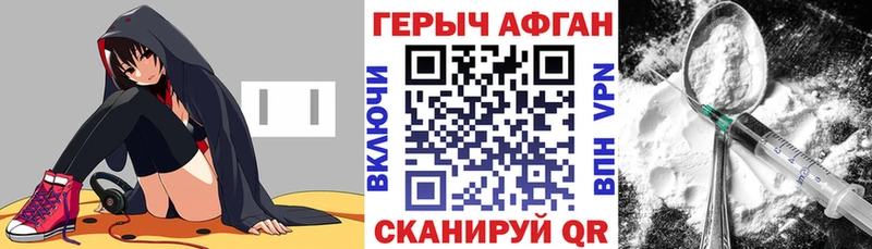 ГЕРОИН герыч Холм