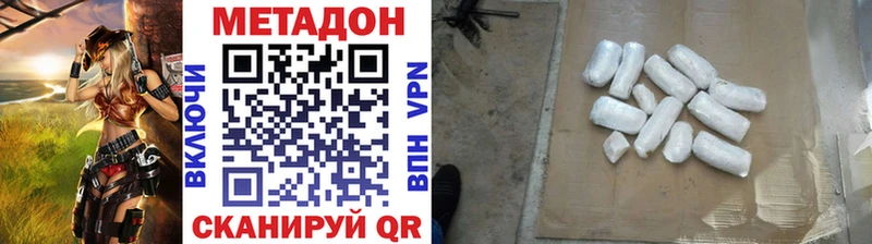 Метадон белоснежный  Холм 