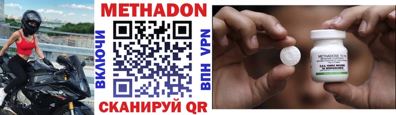 МЕТАДОН VHQ Холм